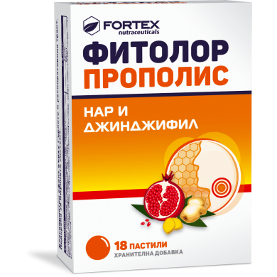 ФИТОЛОР ПРОПОЛИС ПАСТИЛИ С НАР И ДЖИНДЖИФИЛ х 18 ФОРТЕКС