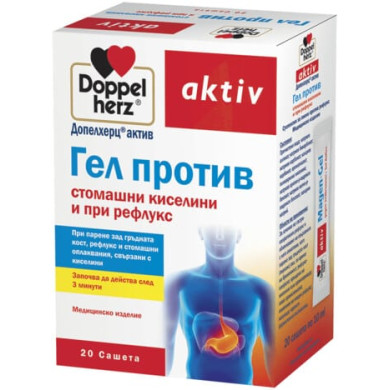 ДОПЕЛХЕРЦ АКТИВ ГЕЛ ПРОТИВ СТОМАШНИ КИСЕЛИНИ И ПРИ РЕФЛУКС саше х 20
