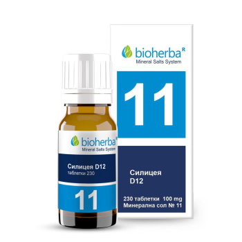 Минерална сол 11 Silicea D12 - Силицея, Bioherba, 100 mg, 230 таблетки