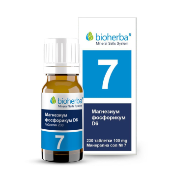 Минерална сол 7 Magnesium Phosphoricum D6 - Магнезиум фосфорикум, Bioherba, 100 mg, 230 таблетки