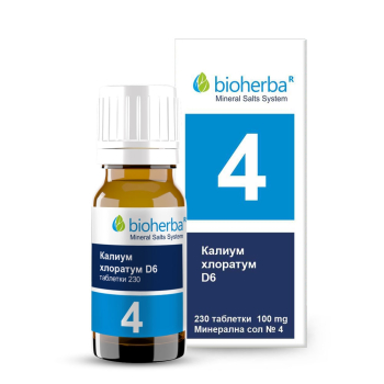 Минерална сол 4 Kalium Chloratum D6 - Калиум хлоратум, Bioherba, 100 mg, 230 таблетки
