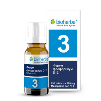 Минерална сол 3 Ferrum Phosphoricum D12 - Ферум фосфорикум, Bioherba, 100 mg, 230 таблетки