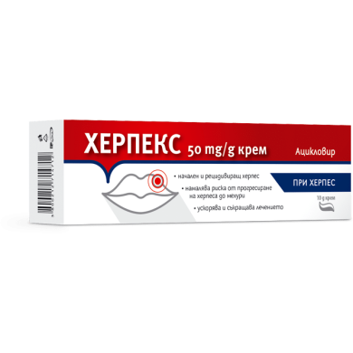 ХЕРПЕКС крем 10 г ФОРТЕКС