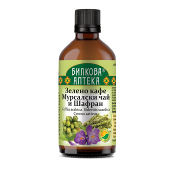 Зелено Кафе, Мурсалски Чай и Шафран Тинктура - за отслабване, Bioherba, 100 мл