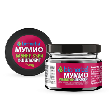 Мумио Шилажит с Бабини зъби, Bioherba, 20 гр