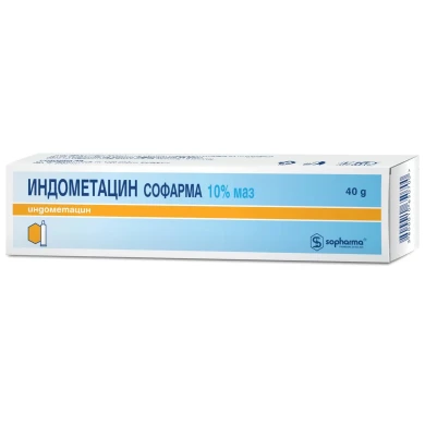 ИНДОМЕТАЦИН 10% маз 40 г / INDOMETACIN ung. СОФАРМА