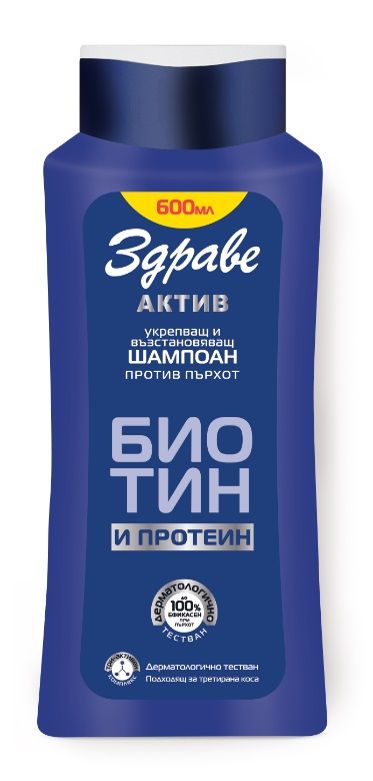 ЗДРАВЕ АКТИВ Шампоан биотин и протеин, 600мл.
