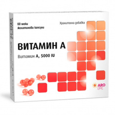 Витамин А 5000 IU х60 капсули
