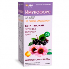 Имунофорс за деца сироп 100 ml