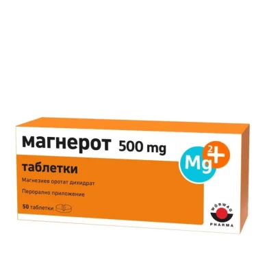 МАГНЕРОТ ТАБЛ. 500МГ Х 50
