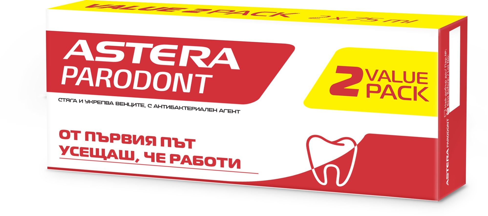 ASTERA PARODONT ACTIVE Комплект паста за зъби, 2Х75мл.