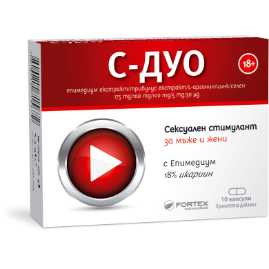 С ДУО капсули х 10 ФОРТЕКС