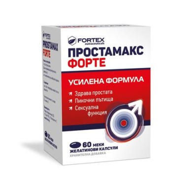 ПРОСТАМАКС ФОРТЕ капсули Х 60 ФОРТЕКС
