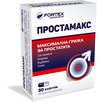 ПРОСТАМАКС капсули х 30 ФОРТЕКС