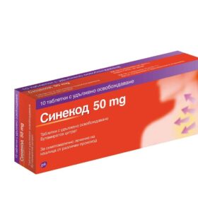 Синекод 50 мг х10 тaблетки GlaxoSmithKline