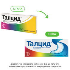 Талцид x 20 таблетки за дъвчене, Bayer