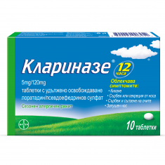 Клариназе x 10 таблетки, Bayer