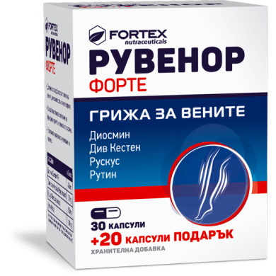РУВЕНОР ФОРТЕ капсули х 30 + 20 капсули подарък ФОРТЕКС