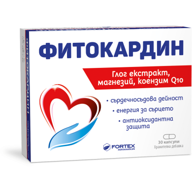 ФИТОКАРДИН капсули х 30 ФОРТЕКС