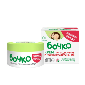 Бочко Крем при подсичане - със смрадлика и цинков оксид, 50 мл