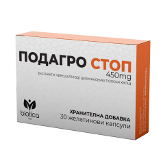 Biotica Подагро Стоп 450 mg x30 капсули