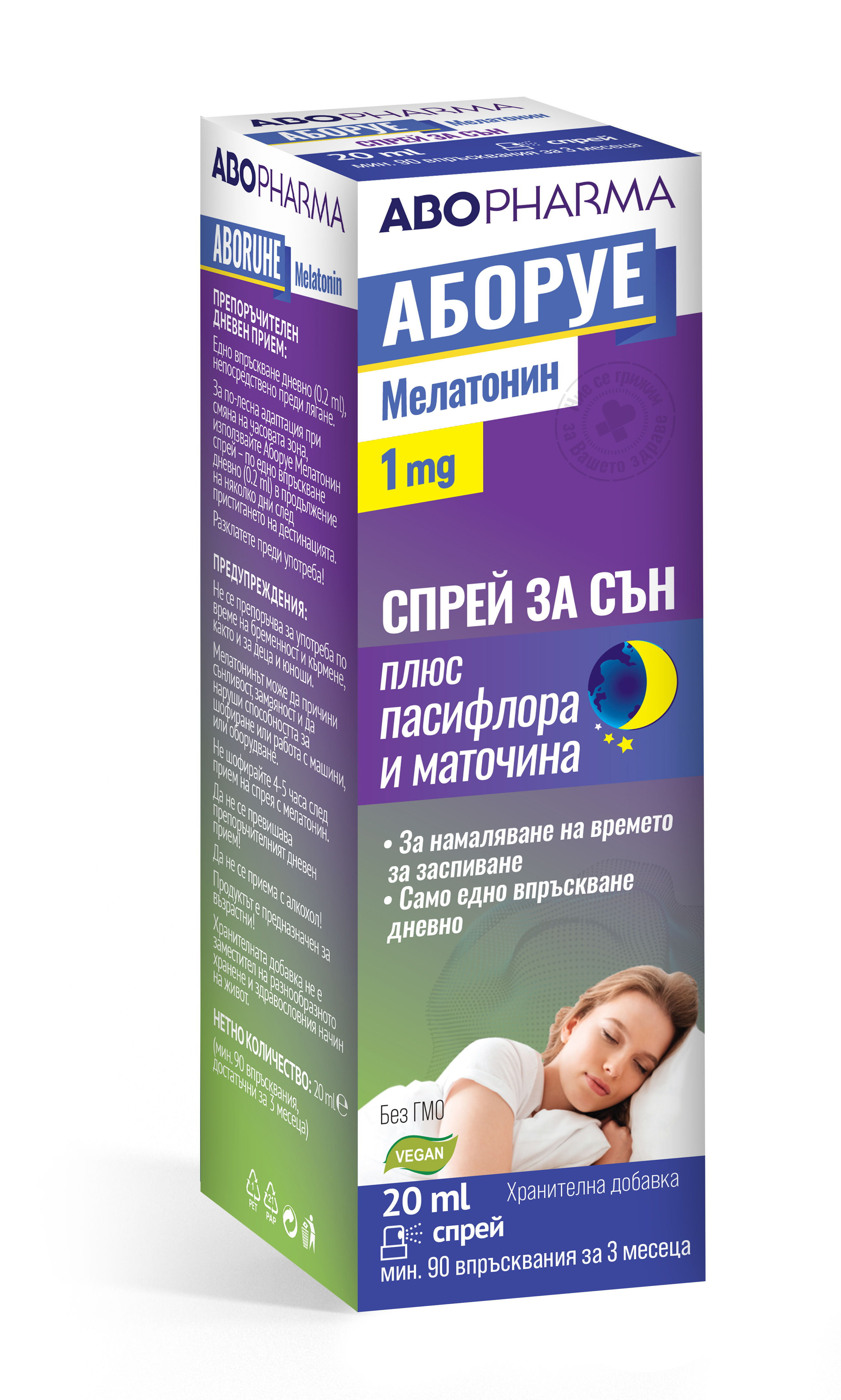 ABO PHARMA ABO RUHE Мелатонин спрей за сън 90 дози