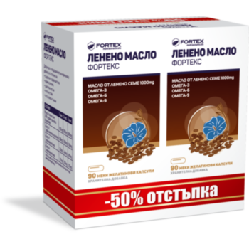 *ЛЕНЕНО МАСЛО 1000МГ. 2 Х 90 ФОРТЕКС