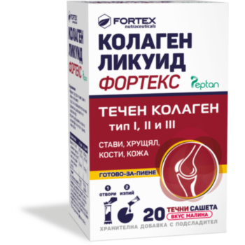 КОЛАГЕН ЛИКУИД САШЕТА Х 20 ФОРТЕКС