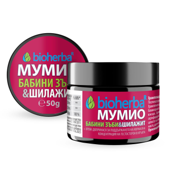 Мумио Шилажит с Бабини зъби, Bioherba, 50 гр