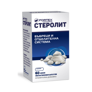 Стеролит - при бъбречни камъни, Fortex, 60 софтгел капс.
