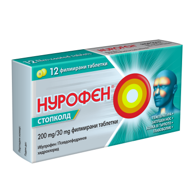 НУРОФЕН СТОПКОЛД таблетки х 12