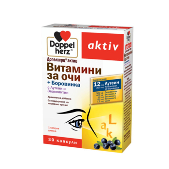 Витамини за очи с Боровинка, Doppelherz, 30 капсули