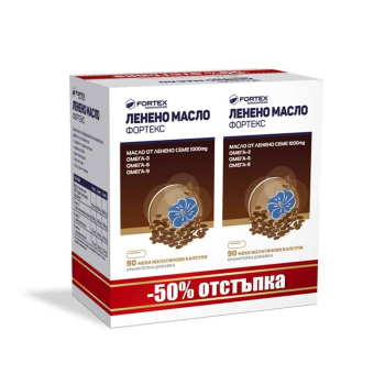 ПРОМО ПАКЕТ Ленено масло, Fortex, 1000 мг, 180 капс.