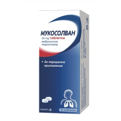 МУКОСОЛВАН таблетки 30 мг х 20 САНОФИ