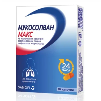 МУКОСОЛВАН МАКС капсули с удължено освобождаване 75 мг х 10 САНОФИ