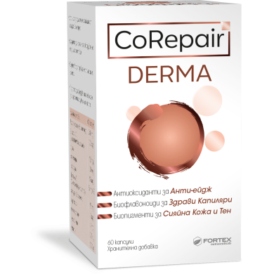 КОРИПЕЪР ДЕРМА капсули х 60 ФОРТЕКС