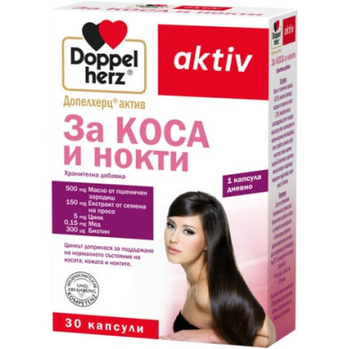 ДОПЕЛХЕРЦ АКТИВ КОСА И НОКТИ капсули х 30