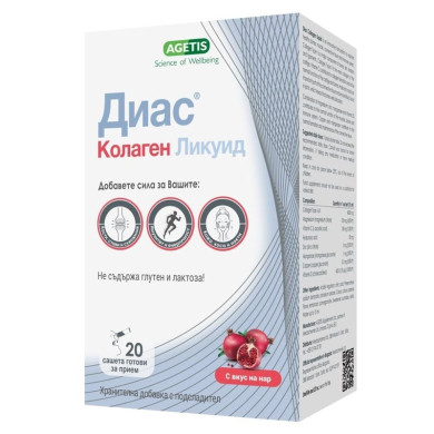 ДИАС КОЛАГЕН ликуид саше х 20 МЕДОХЕМИ