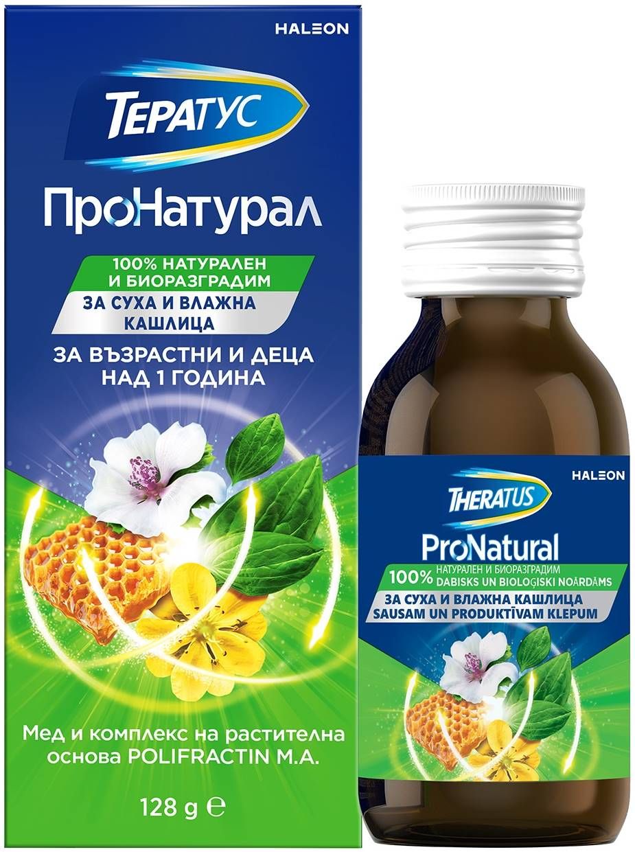 THERATUS NATURA сироп за кашлица 128g