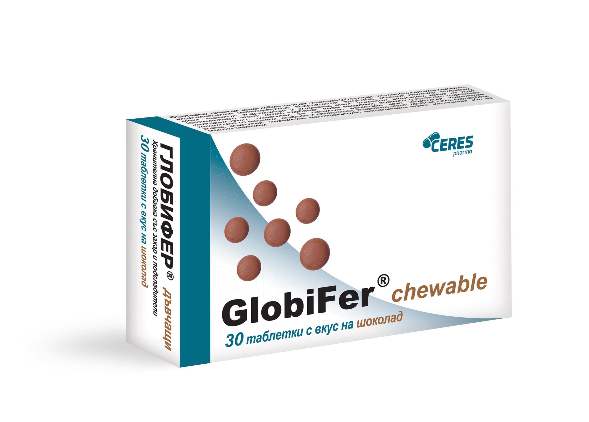 ABO PHARMA GLOBIFER Желязо за деца с вкус на шоколад 9mg x 30 chew tabl