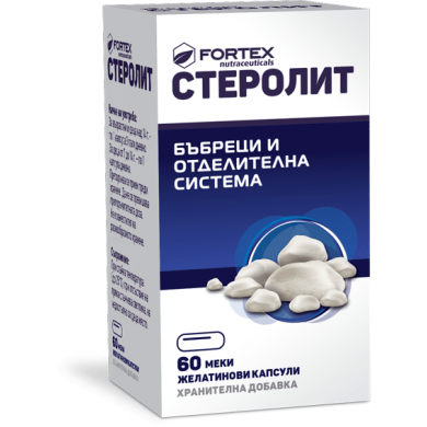 СТЕРОЛИТ капсули х 60 ФОРТЕКС