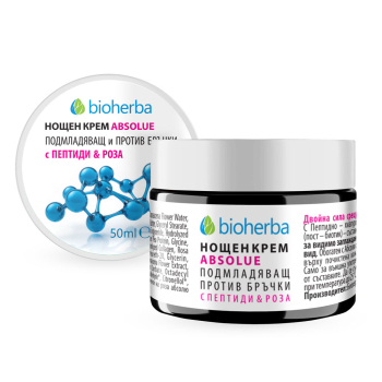 Нощен крем Absolue – подмладяващ и против бръчки, Bioherba, 50 мл