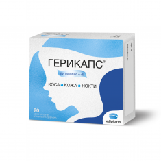 Герикапс х20 капсули