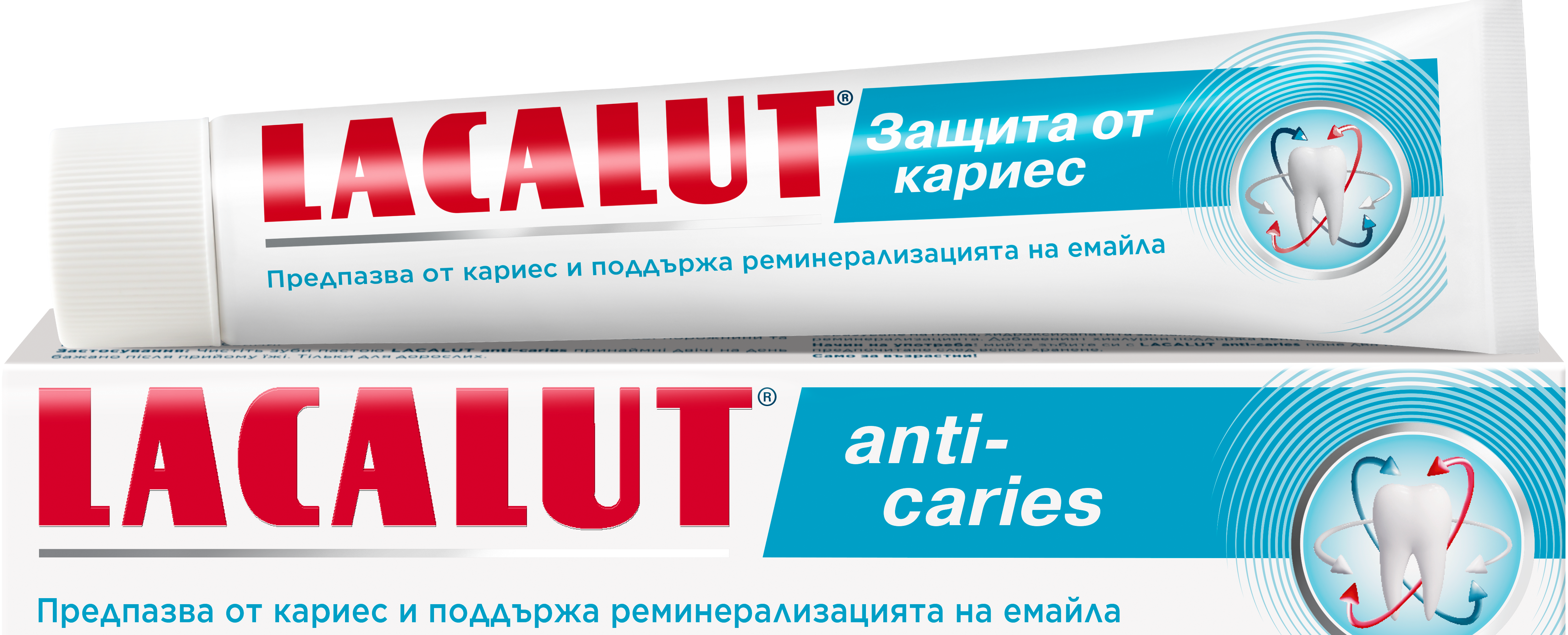 LACALUT ANTI CARIES Паста за зъби, 75 мл.