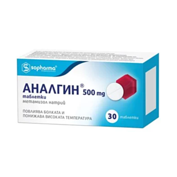 *АНАЛГИН ТАБЛ. 500МГ Х 30
