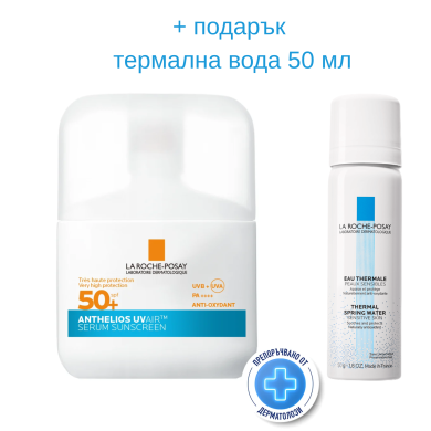 La Roche-Posay ANTHELIOS SPF50+ UVAIR СЕРУМ за лице 50мл + подарък термална вода 50 мл
