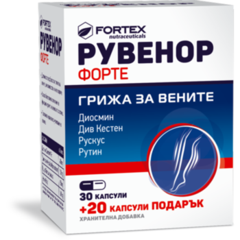 *РУВЕНОР ФОРТЕ КАПС. Х 30 + 20 ФОРТЕКС