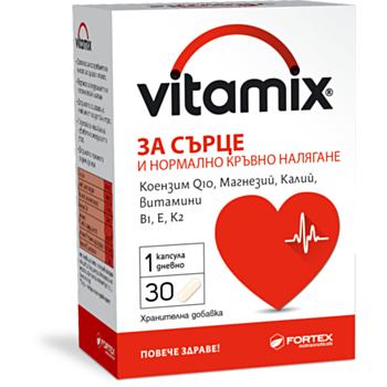 *ВИТАМИКС ЗА СЪРЦЕ КАПС Х 30 ФОРТЕКС