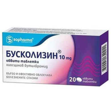 БУСКОЛИЗИН таблетки х 20 СОФАРМА