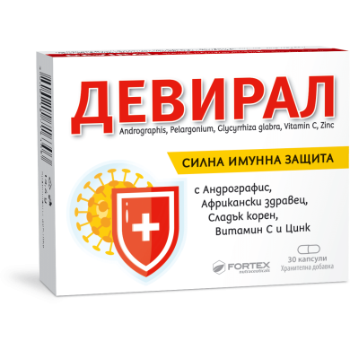 ДЕВИРАЛ капсули х 30 ФОРТЕКС